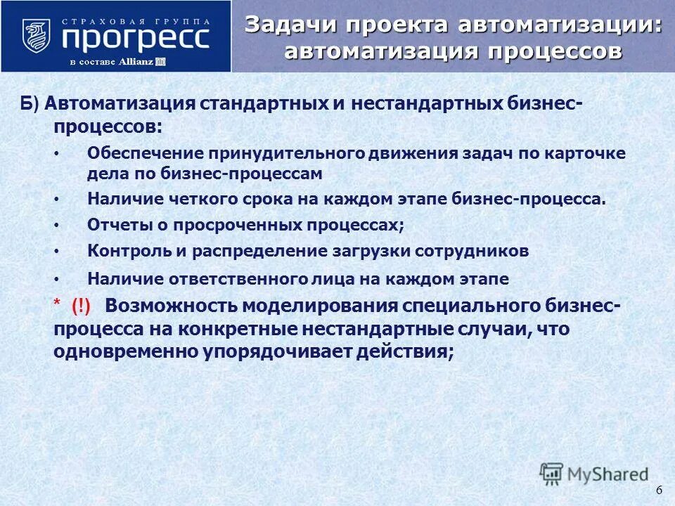 методы управления принуждения в овд. принудительная обеспеченность. обеспеченность запасов источниками финансирования. функции трудового законодательства. административное принуждение может выражаться в мерах.