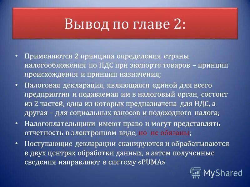 Страна происхождения разные. Термин сущность государства. Практические задания по географии. Политической функции государства схема. Определите страну по ее характеристике.