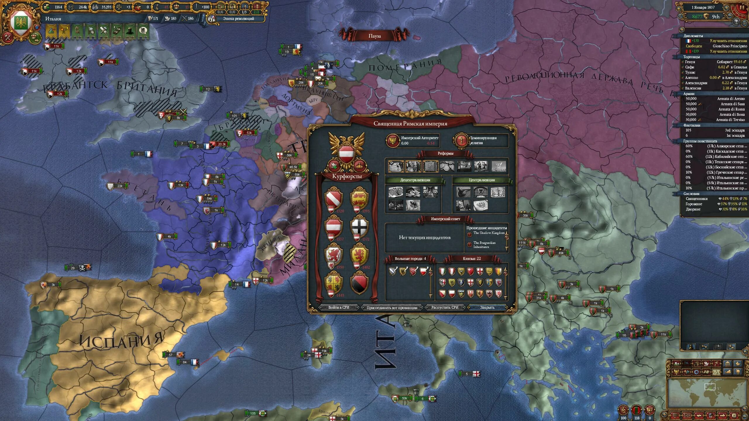 Europa universalis iv вся карта. команда европа 4. европа универсалис 4 генуя. шрифт европа универсалис 4. Europa universalis iv.