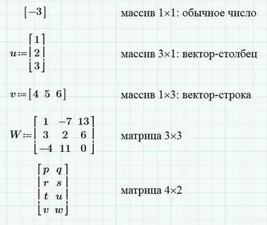 Вектор столбец