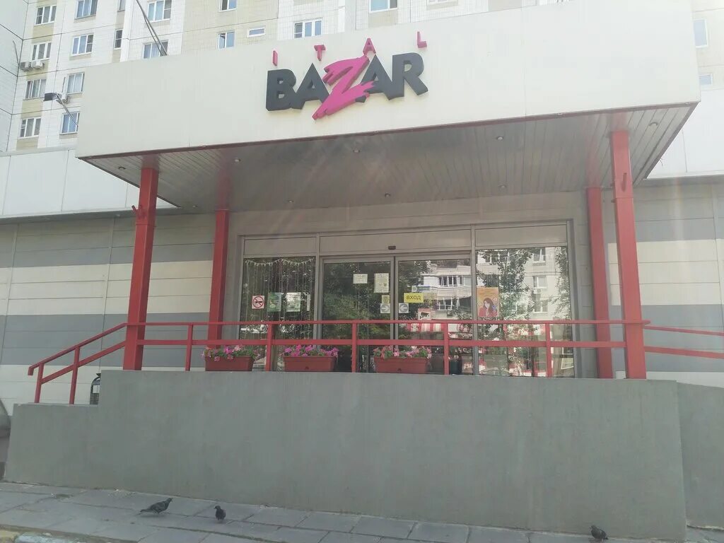 Alibazar. большая полянка 3/9 bazaar. олимпийский проспект 26. Ital bazar магазин. италбазар университет.