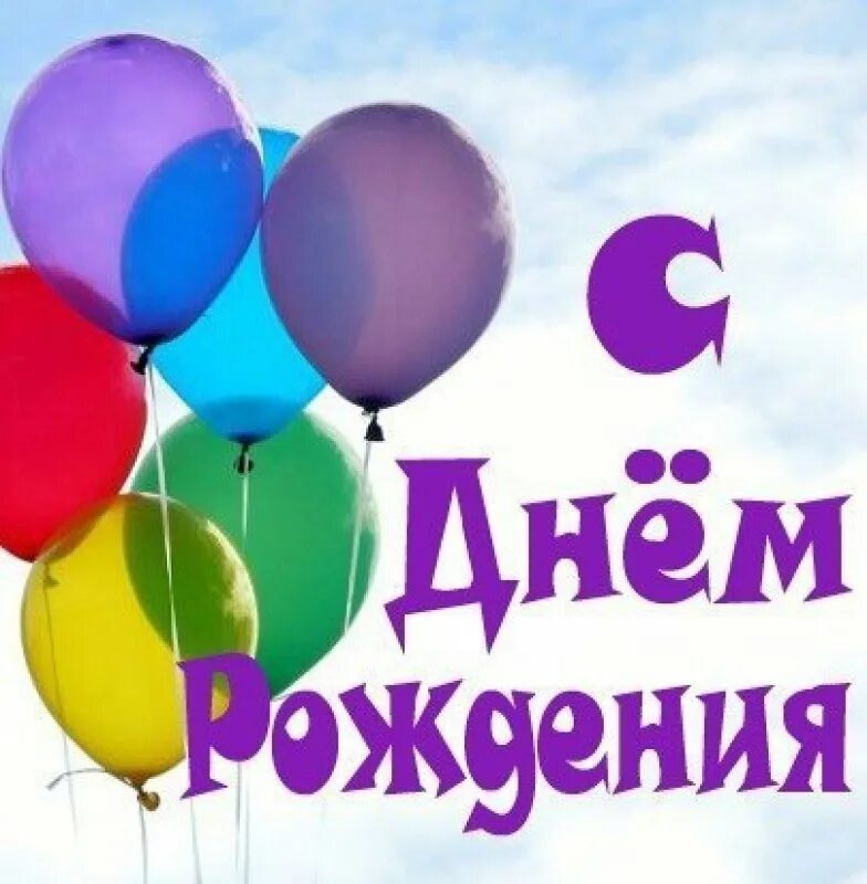 День рождения семенов. Поздравления с днём рождения семёна. День рождения семенов. Открытка с днём рождения. Поздравить семена с днем рождения.