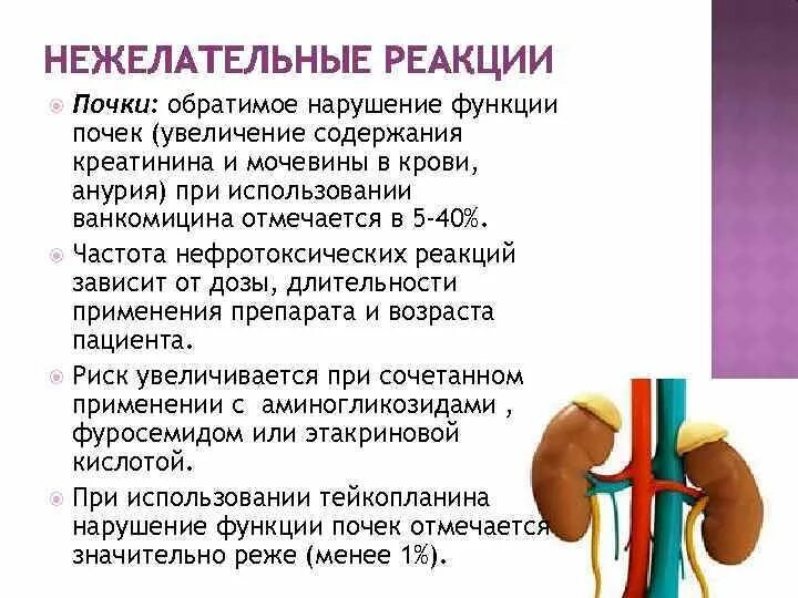 Почему увеличена почка