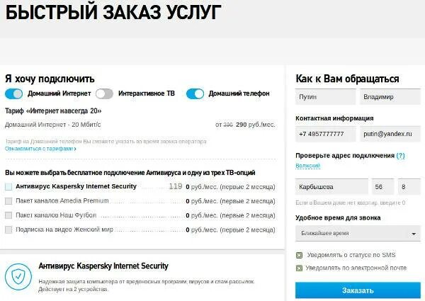 Мгтс. Как отключить городской телефон спб. Как отключить городской телефон спб. Как отключить городской телефон спб. Как отключить городской номер в билайн.