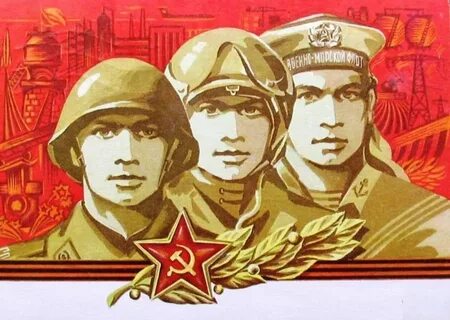Защитники советского союза