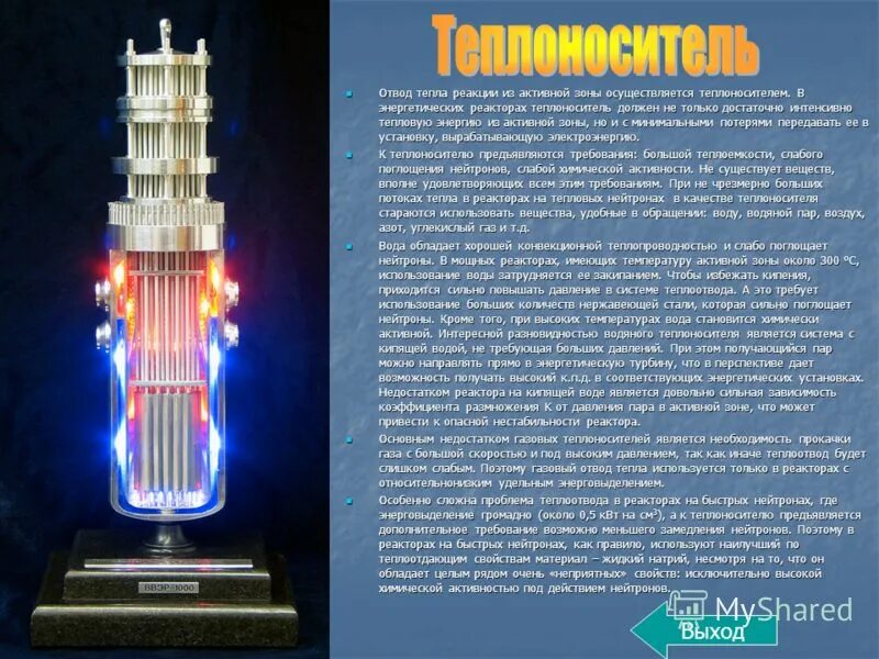 Что используется в качестве теплоносителей