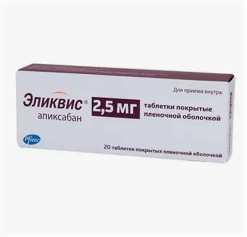 Апиксабан 2. Апиксабан 2