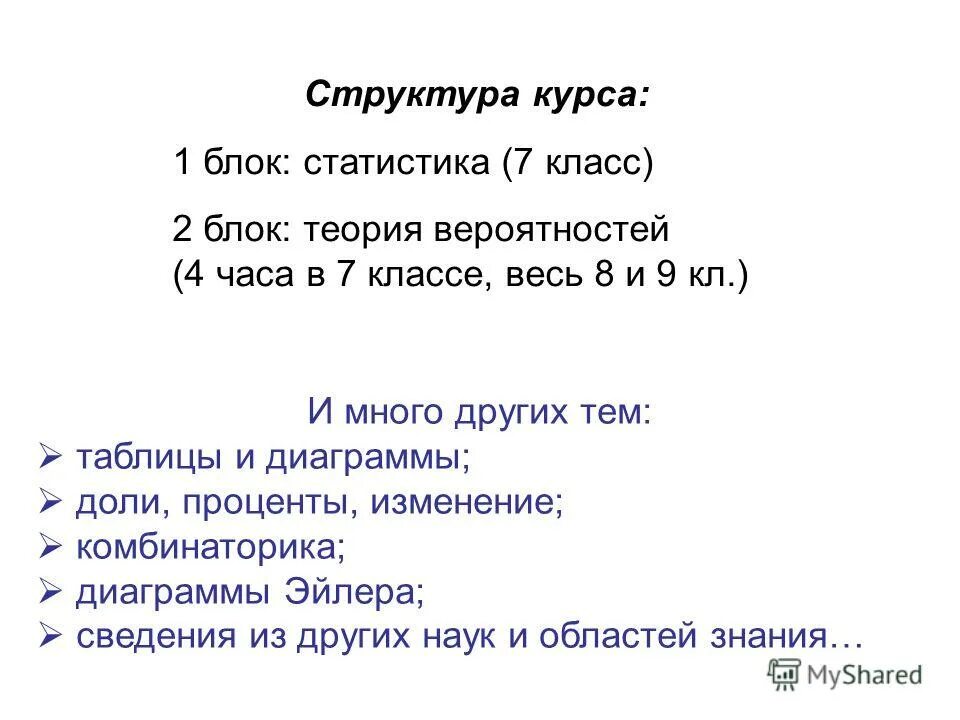 Статистика 7 класс номер 6. Статистика 7 класс номер 6. Статистика 7 класс номер 6. Статистика 7 класс номер 6. Статистика 7 класс номер 6.