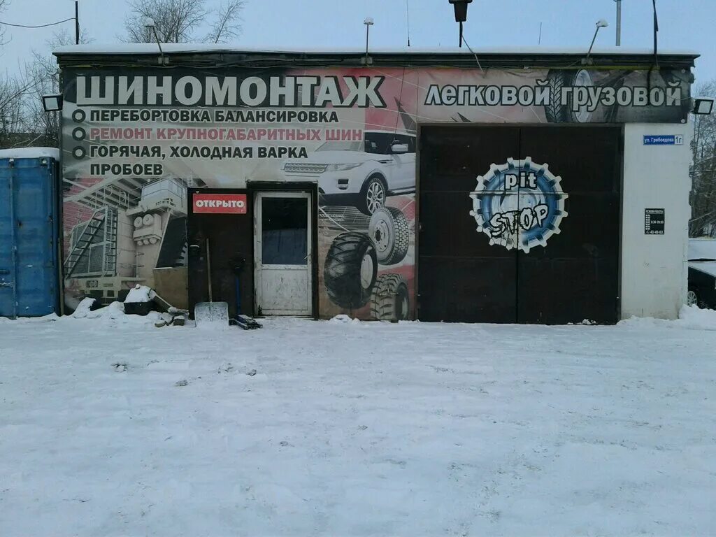 шиномонтаж с развал в подарок. сормовское шоссе 24/36 нижний новгород. шиномонтаж спринт нижний новгород. шиномонтаж нижний на карте. указатель шиномонтаж.