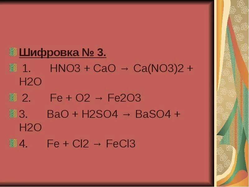 Как из h2so4 получить baso4