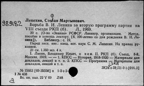 Телеграмм канал лепехина