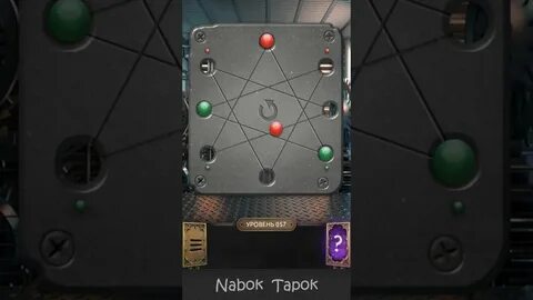 Как пройти 57 уровень
