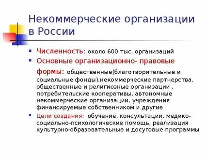 Некоммерческие фонды санкт петербурга