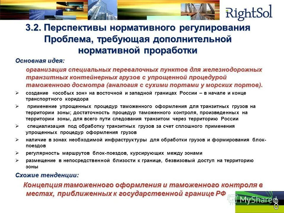 Проблемы нормативного регулирования. Метод аналогий в геологии. Нормативно-правовое регулирование инновационной деятельности. Проблемы нормативного регулирования. Проблемы нормативного регулирования.