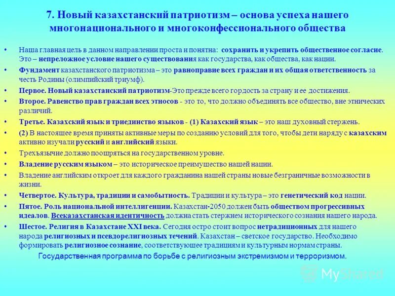 культурные ценности казахского народа. культурно генетический код нации. этапы формирования народности. формирование генетического кода. культурно генетический код нации.