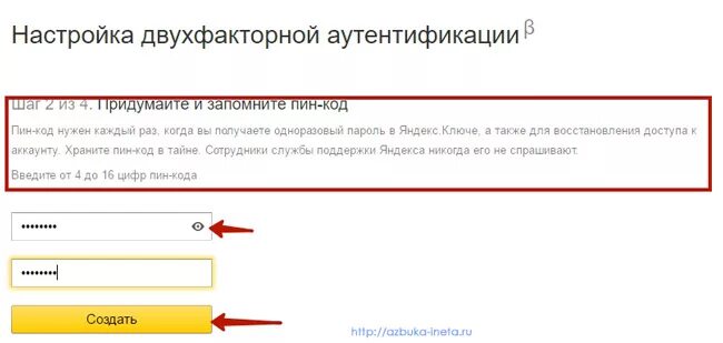Как восстановить двухфакторную