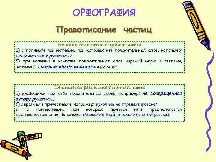 Наличие пояснительных слов примеры. Полуавтомат почему пишется слитно. Пояснительные слова к наречиям. Полуавтомат как пишется. Поясняемое слово пример