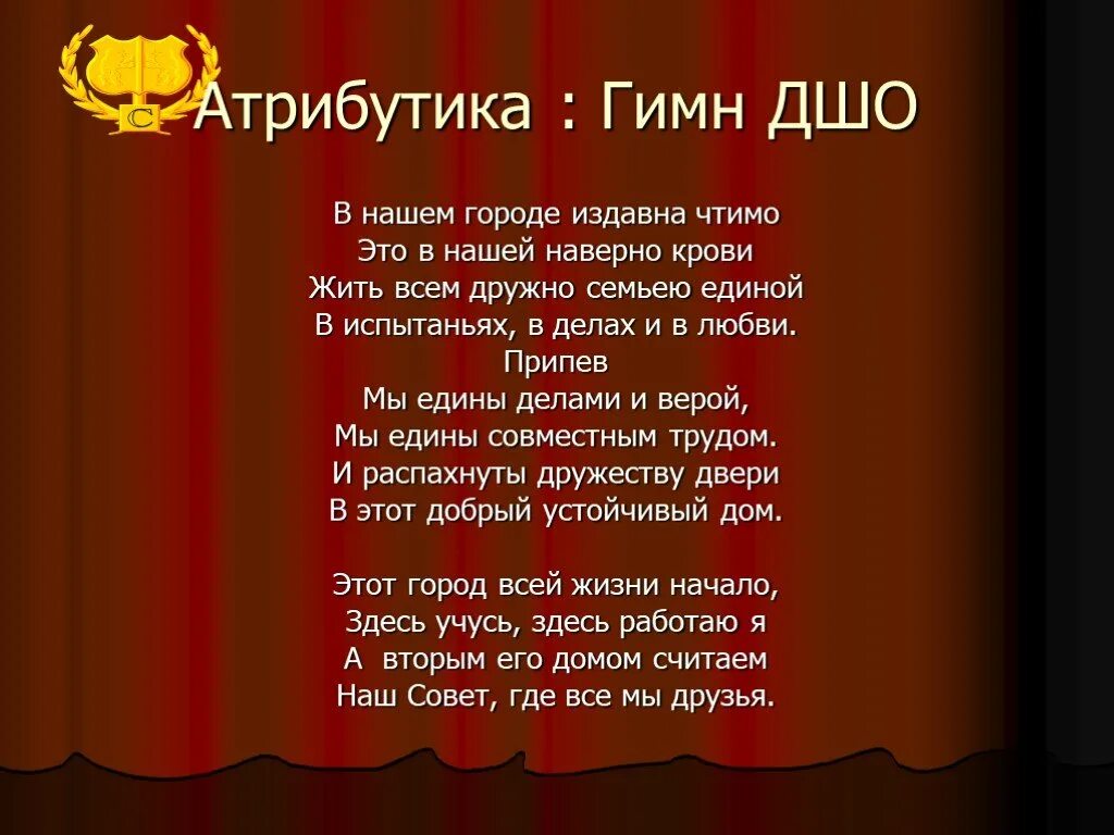 Гимн года семьи текст. Гимн семьи. Гимн своей семьи. Гимн семьи для детей. Гимн семьи слова.