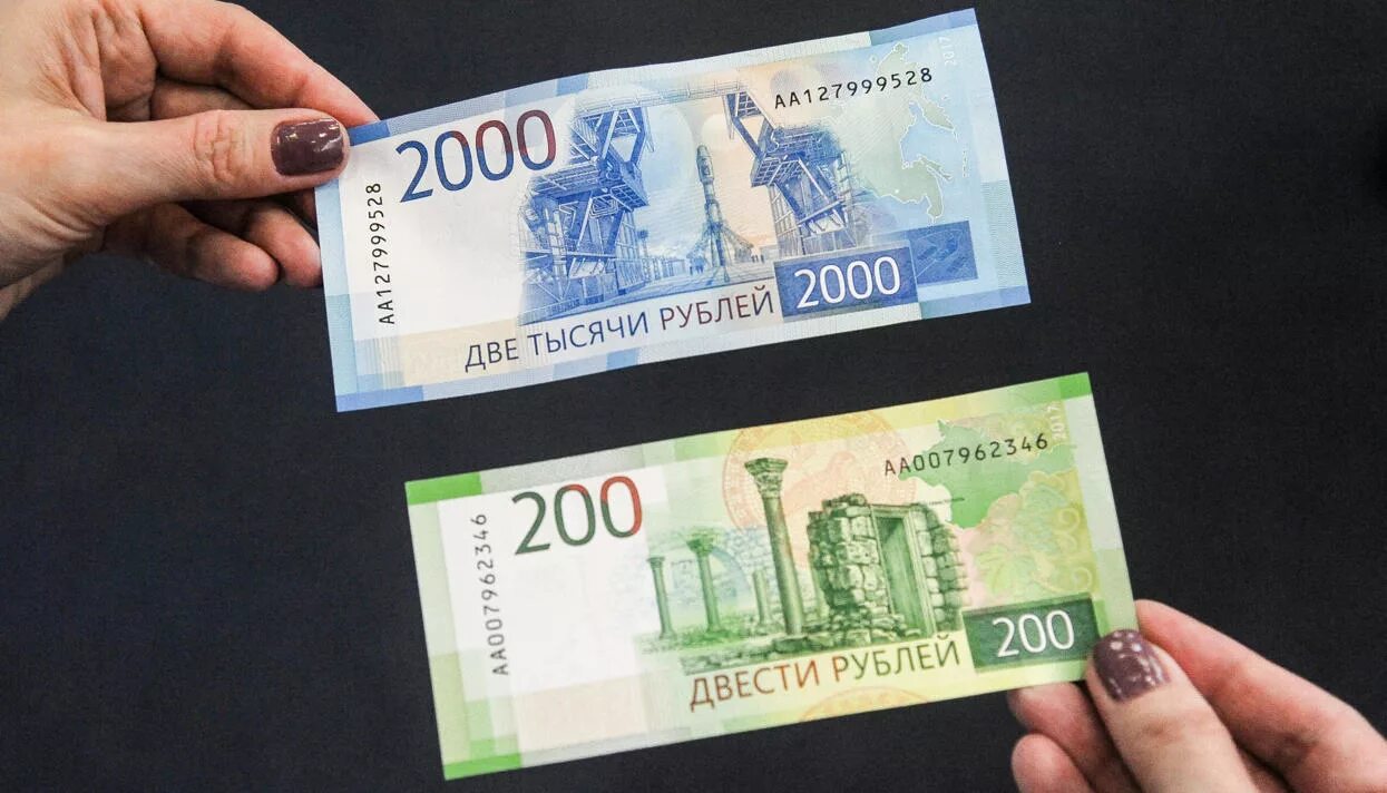 200 руб купюра. Банкноты номиналом 200 и 2000 рублей. 200 И 2000 рублей. 2000 Рублей банкнота новая. 200 Рублей банкнота.