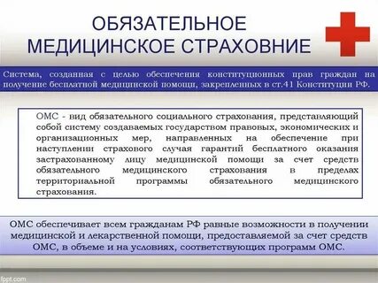 Лекарственное страхование до какого возраста