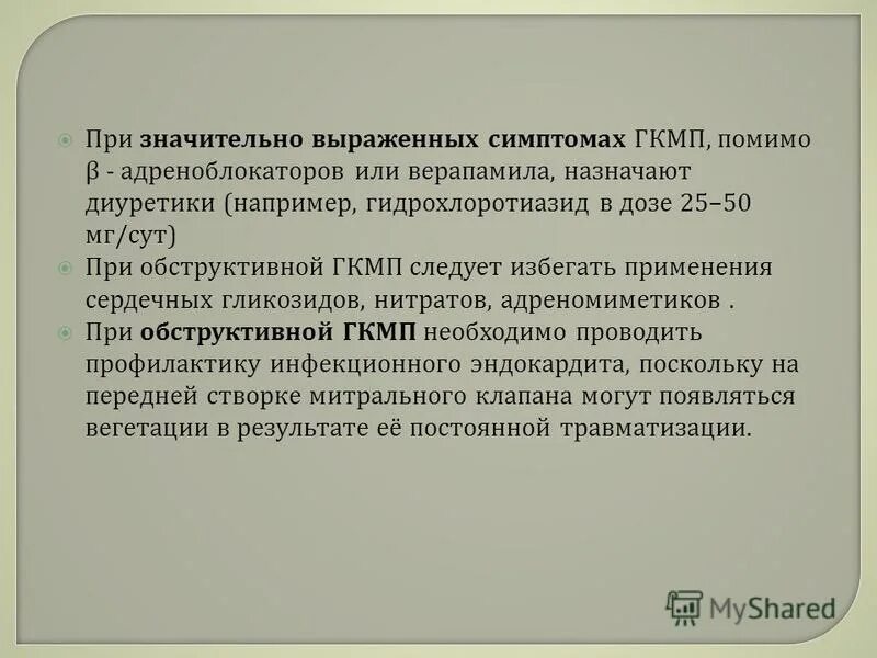 оральная дискоординация. установите соответствие анасарка гидроторакс асцит гидроперикард. значительно выраженные. классификация нарушений основных функций организма. 1 степень выраженности стойких нарушений функций организма человека.