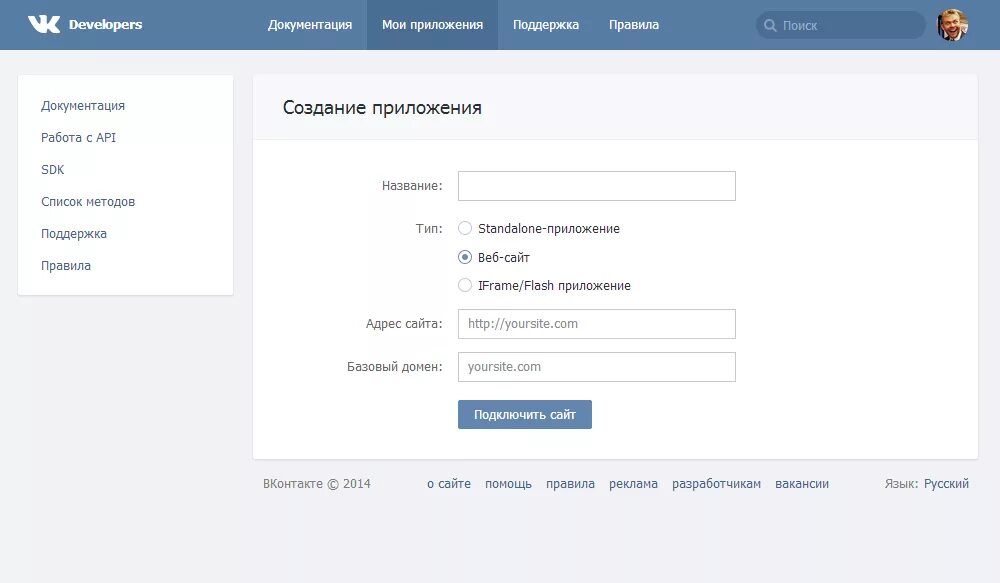 Администрация сайта вк. ВК веб. Создать программу ВК. Подключённые сайты и приложения. Создать ВК.