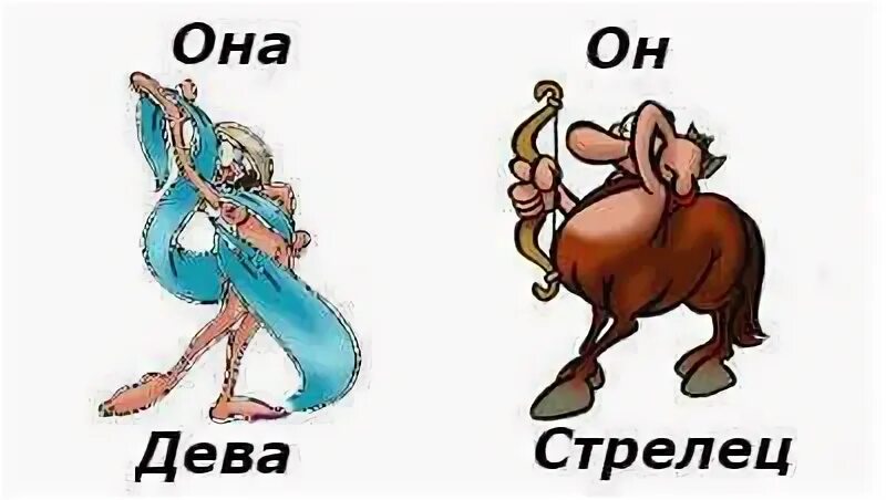 Любовь стрельца и девы