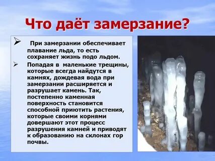 Почему морская вода не замерзает