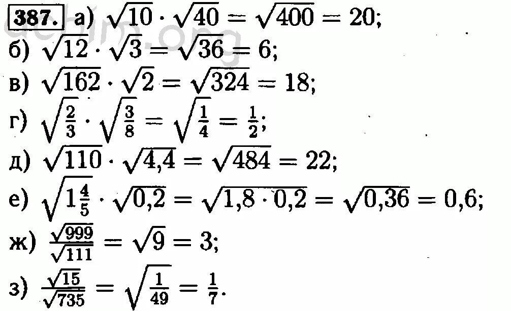 Алгебра 8 класс Макарычев 387. Гдз по алгебре 8 класс Макарычев номер 387. Алгебра 8 класс Макарычев квадратные корни. Алгебра 8 класс Макарычев номер.