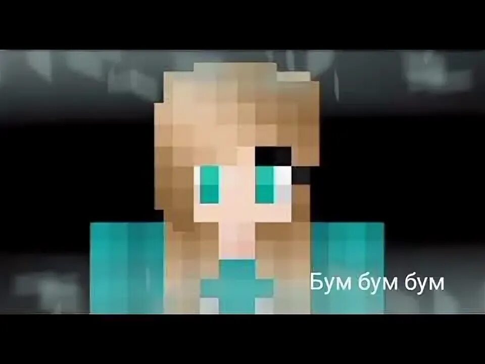 Не играй со мной юни видео. Юни майнкрафт клип не играй со мной. юни не играй со мной скин. скин юни из трека не играй со мной. рисунки юни не играй со мной.
