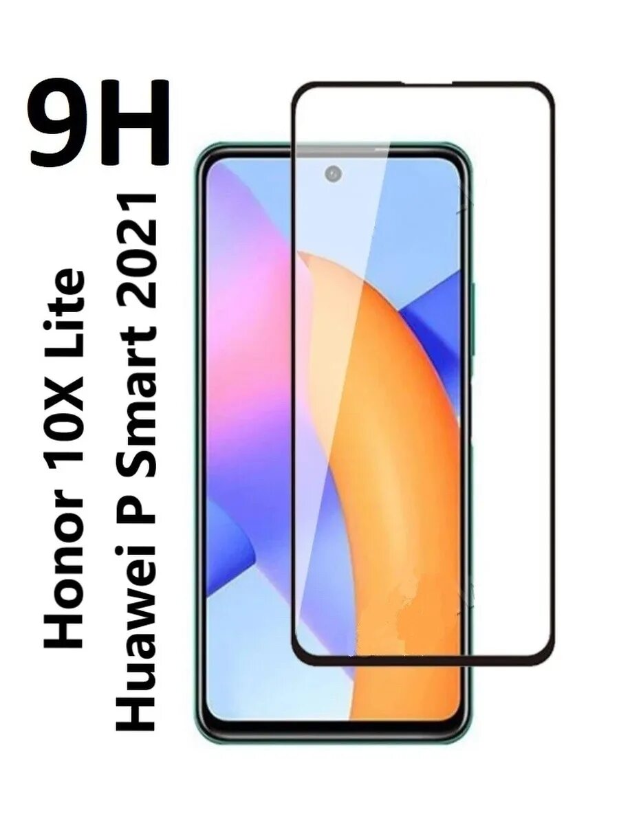 Honor 10 lite стекло. Honor 10x Lite защитное стекло. Стекло на Huawei p Smart 2021. Защитное стекло на хонор 10 х Лайт. Защитное стекло на хонор 10 Лайт.