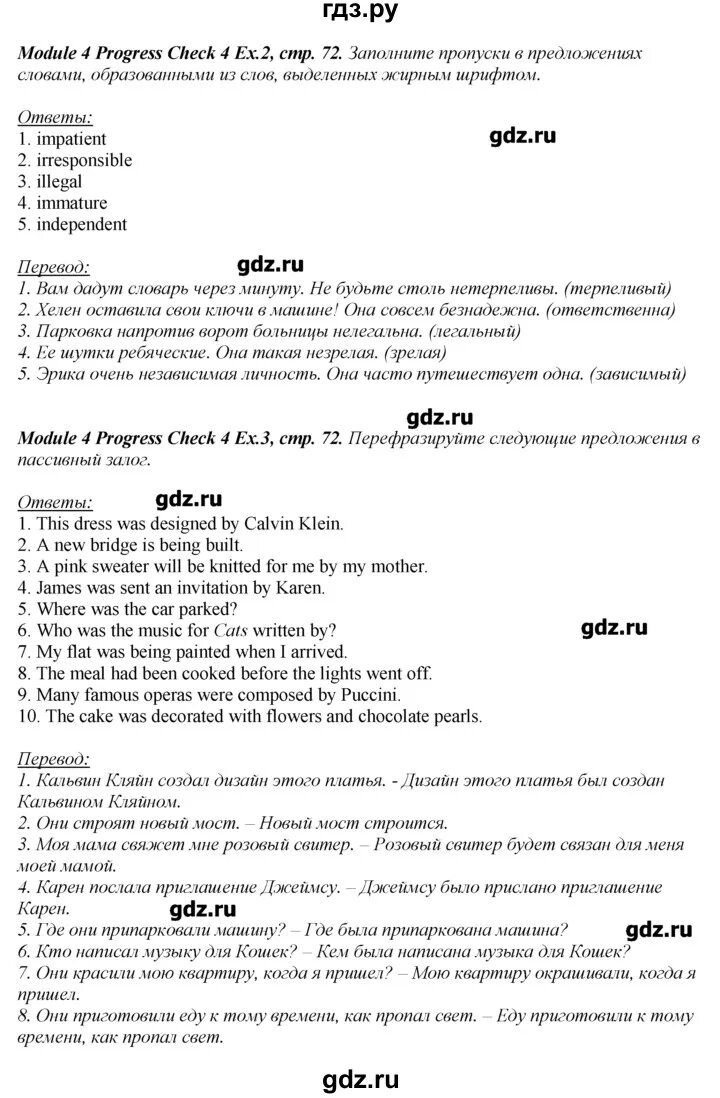 Английский язык 8 класс ваулина Прогресс чек 4 страница 72. Английский язык 8 класс ваулина учебник стр 72. Прогресс чек 8 8 класс Spotlight. Английский язык 8 класс ю е ваулина