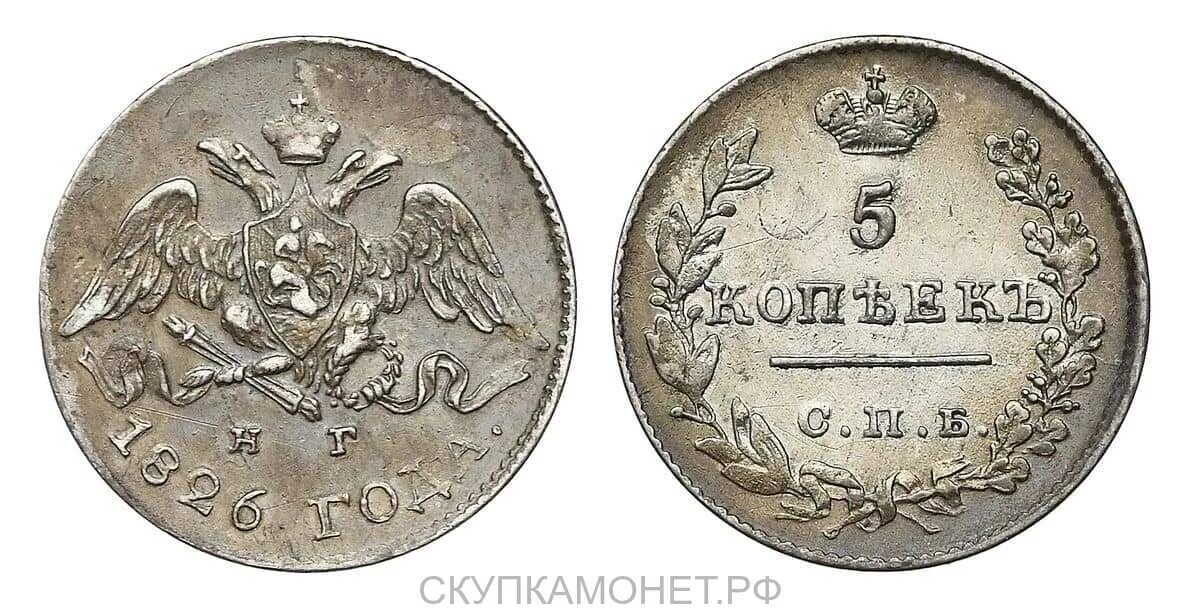 Какую монету чеканят из серебра
