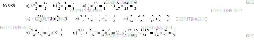 Упр 6.58 математика 5 класс 2 часть. 939 Математика 5 класс. Матем 5 класс номер 939. Математика 5 класс Никольский номер 939. Математика 5 класс учебник Никольский номер 939.