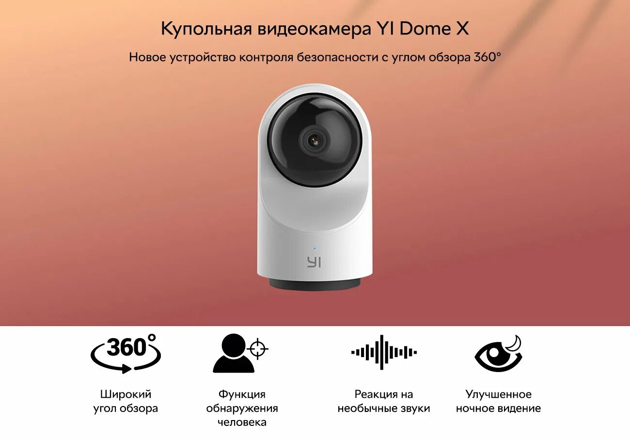 Xiaomi yi dome camera. палатка marmot limestone 6p. X dome. X dome. X dome.