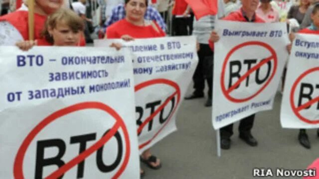 Вто ру москва и область. Вступление России во всемирную торговую организацию. Россия в ВТО. Вступление России в ВТО фото. Переговоры о вступлении России в ВТО.