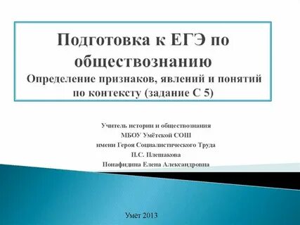 Изменение это в обществознании