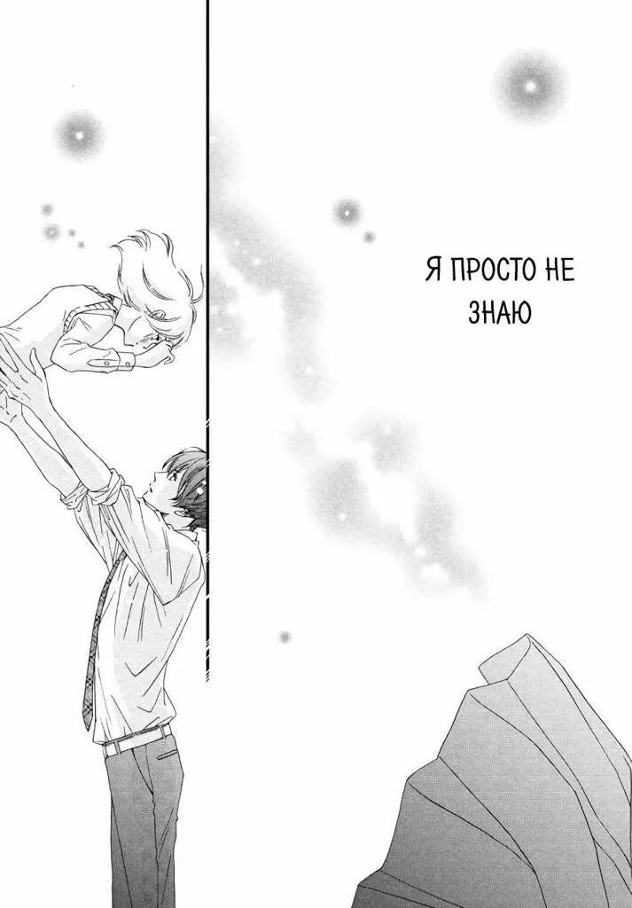 Фразы из манги. Я люблю тебя манга. Манга ничто. Между мной и тобой манга. Манга я хочу быть тобой вечно.