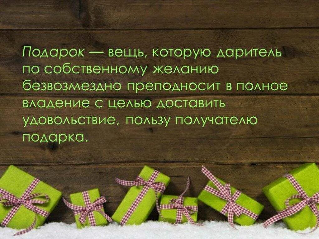 Подарочный этикет. Этикет подарков. Этикет дарения. Правила дарения подарков для детей. Как получить 3 подарок