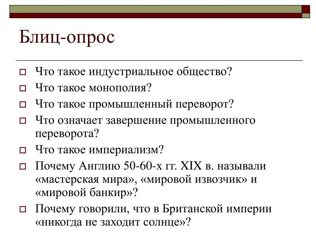 Блиц значение. Блиц опрос. Виды блиц опросов. Блиц-опрос в журналистике. Блиц-опрос вопросы.