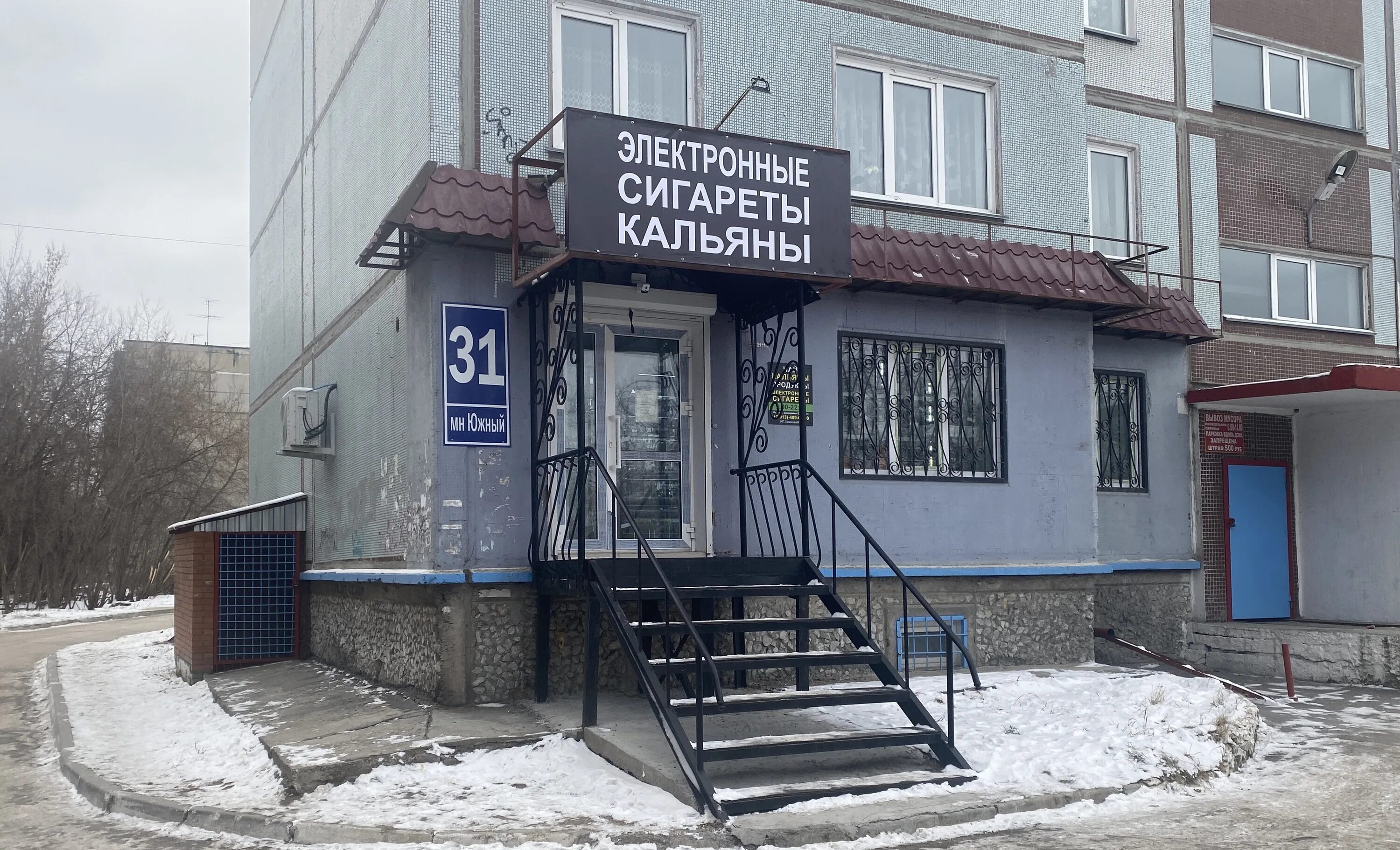 Жилфонд искитим. 1 южная 31. Большое руново улица центральная. 1 южная 31. П большое руново.