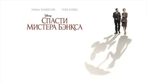 Мистер спасай