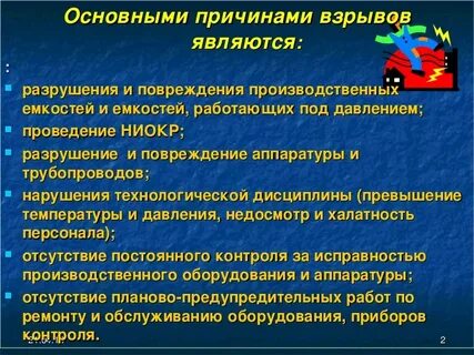 Причины взрывов котлов