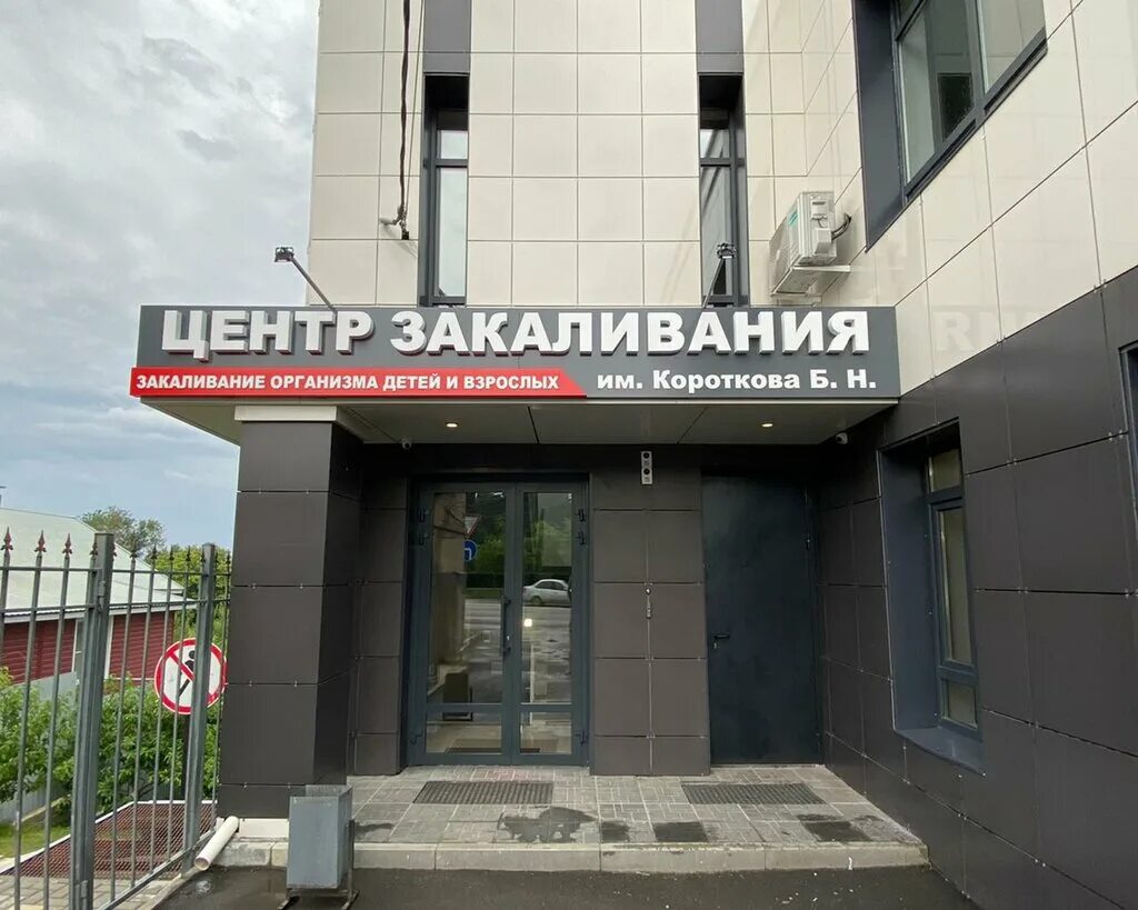 Чайковского 4 воронеж клиника. Воронеж ул чайковского 4а. Воронеж, ул. Чайковского 4 воронеж клиника. Н.