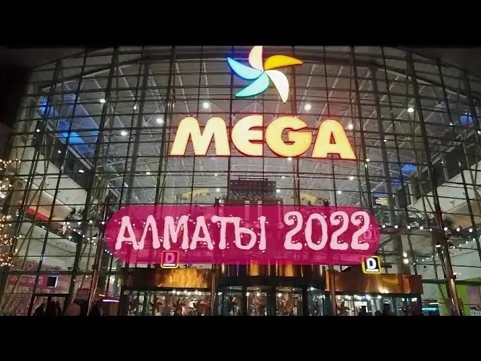 Киноафиша мега алматы. ТЦ мега Алматы скидки 8 март 2024. Mega 2022 elektoriz misollari.