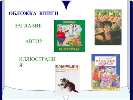 Заглавие книги