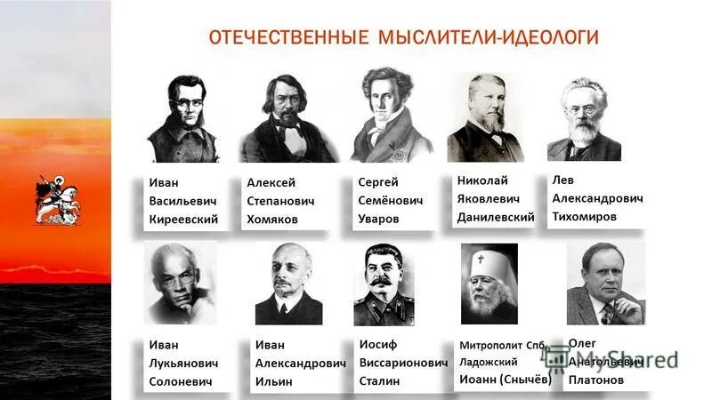 представители теории локальных цивилизаций. лев александрович ильин карты. афоризмы по философии. отечественные мыслители о внутренних вызовах. э.