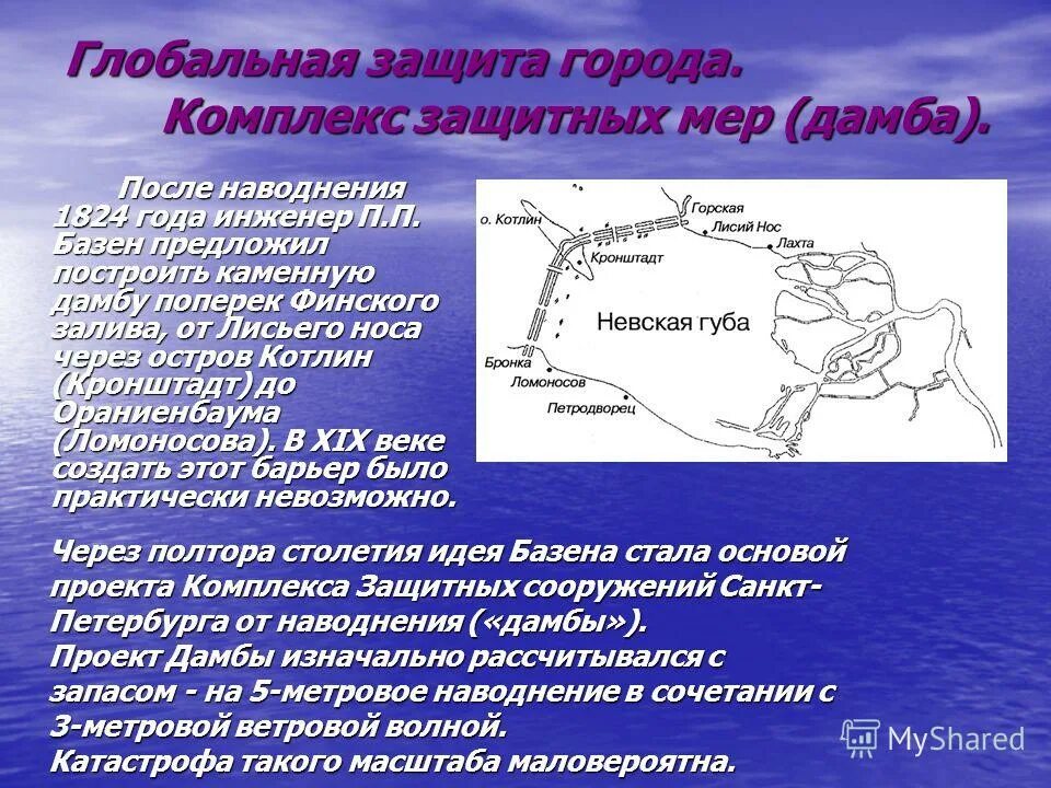 Наводнение в санкт петербурге 1824 причины. Наводнение в санкт петербурге 1824 причины
