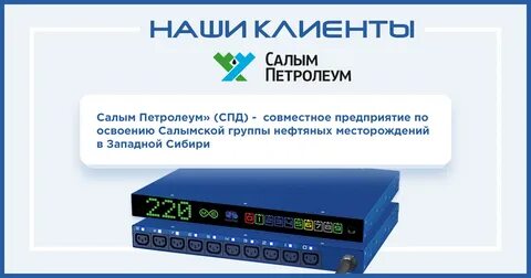 Компания салым петролеум