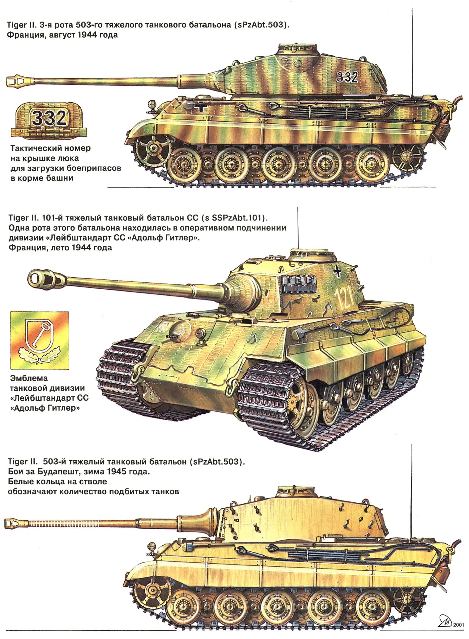сколько танков тигр. параметры танка тигр 2. камуфляж немецких танков тигр. танк тигр т6 вес. тигр 1 танк характеристики.
